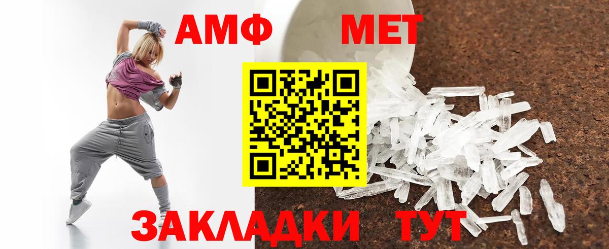 Amphetamine Premium Вичуга
