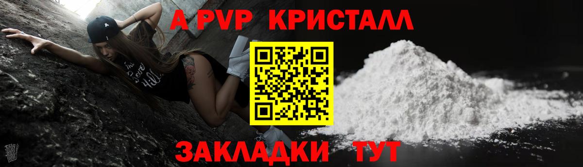 А ПВП мука Вичуга
