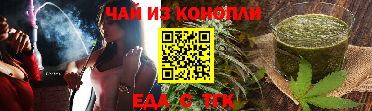 Вичуга  Печенье с ТГК конопля  Вход с VPN 