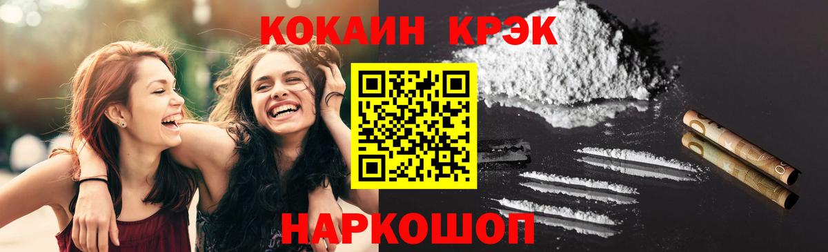 КОКАИН 97%  Вход с VPN  Кокаин Колумбийский  Вичуга 