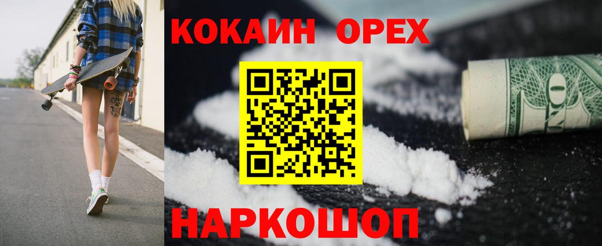 Кокаин 98% Вичуга