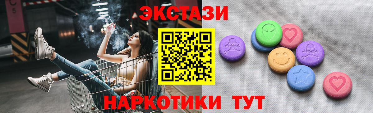 Экстази DUBAI Вичуга