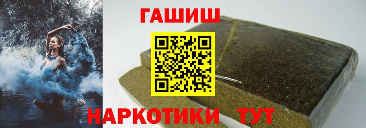 ГАШИШ Изолятор Вичуга