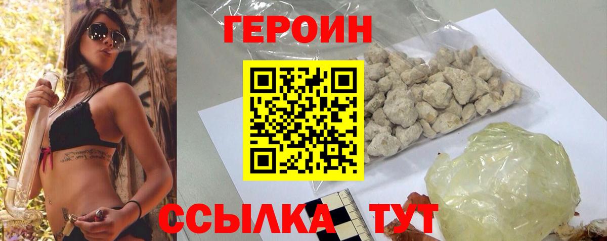 ГЕРОИН афганец  Вход с VPN  ГЕРОИН  Вичуга 