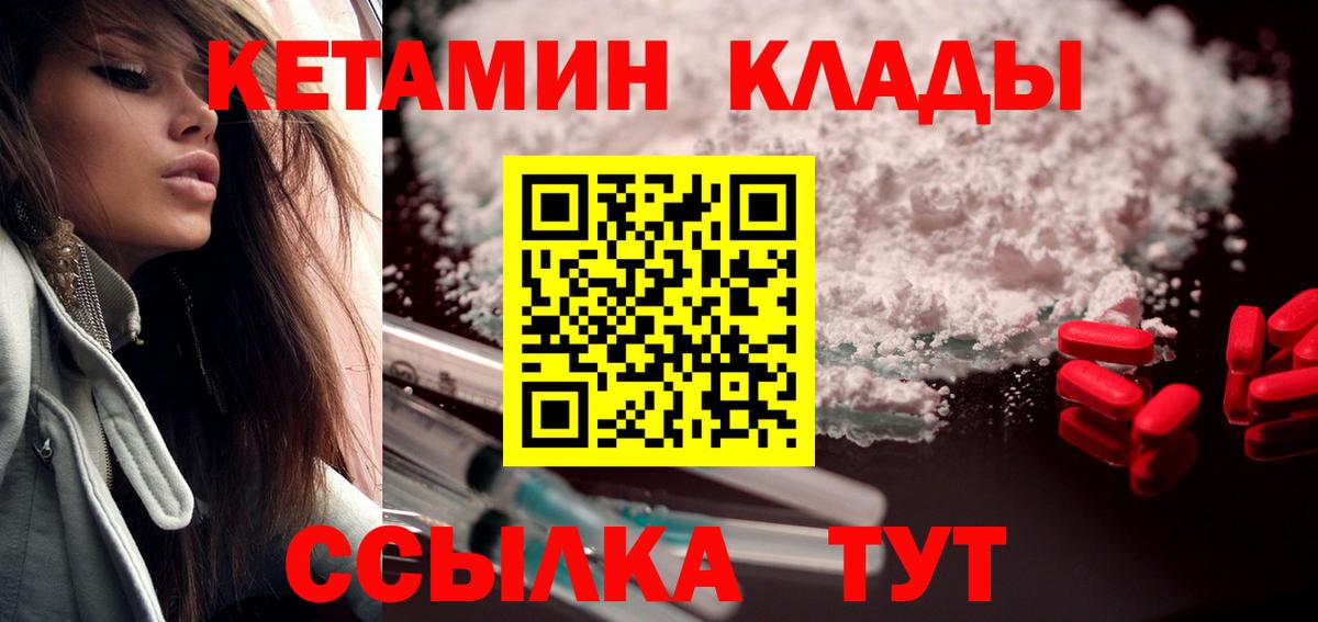 Вичуга  КЕТАМИН VHQ  hydra маркетплейс  Вход с VPN  Кетамин ketamine 