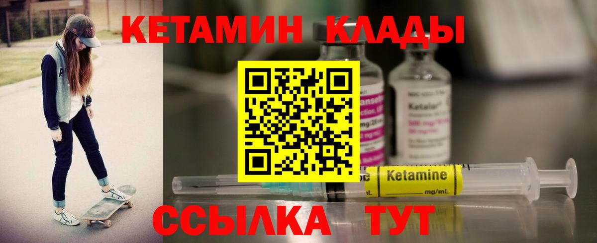 Кетамин ketamine Вичуга
