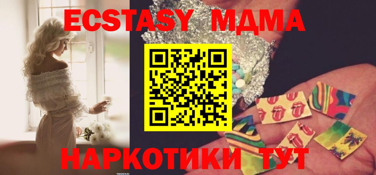 МДМА Molly Вичуга