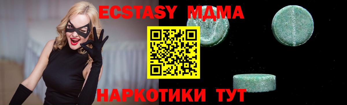 МДМА Molly  Вход с VPN  МДМА молли  МДМА  Вичуга 