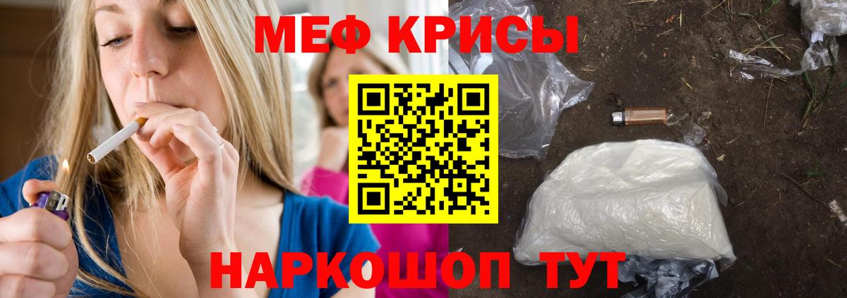 Меф 4 MMC  МЯУ-МЯУ  МЕФ  Вичуга  Меф кристаллы  Вход с VPN 
