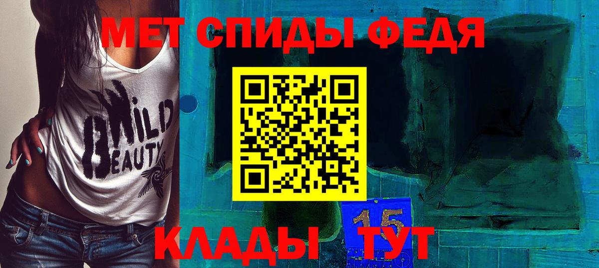 МЕТАМФЕТАМИН Methamphetamine  Вход с VPN  Вичуга 