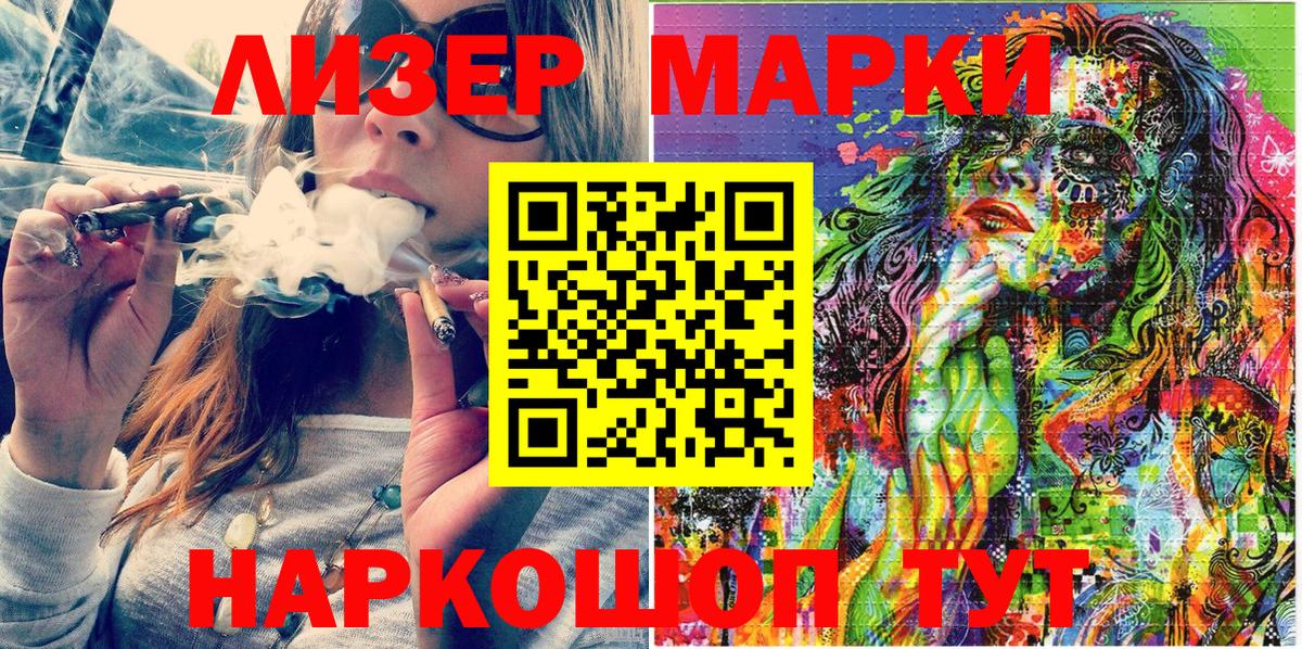 Марки N-bome  Марки 25I-NBOMe 1500мкг  Вход с VPN  Вичуга 