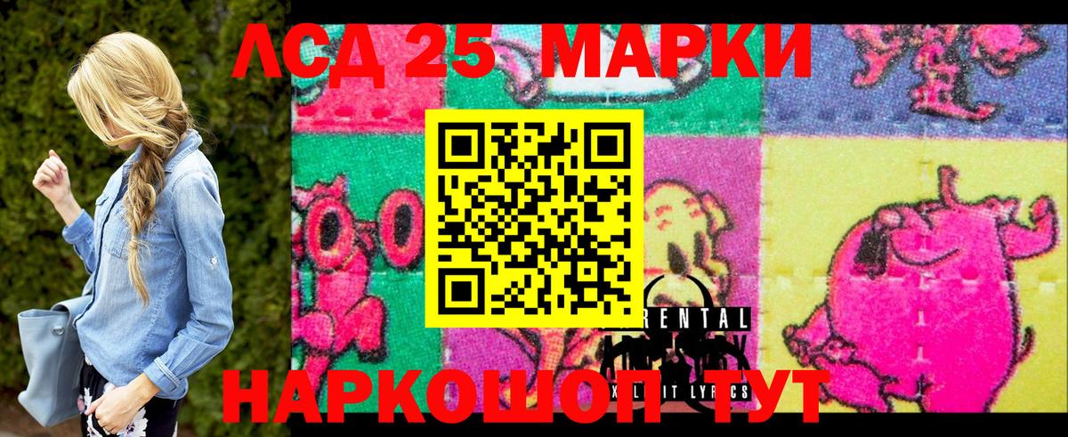 Марки N-bome 1,8мг Вичуга