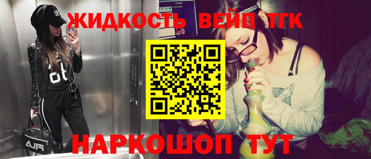 Дистиллят ТГК гашишное масло  хочу наркоту  Вичуга  Дистиллят ТГК THC oil  Вход с VPN 