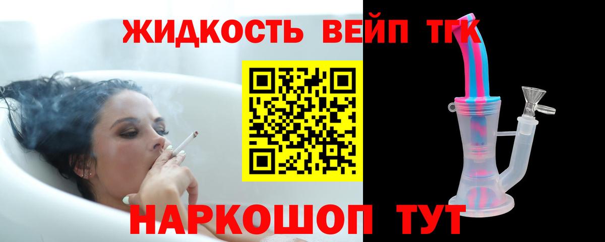 Дистиллят ТГК жижа Вичуга